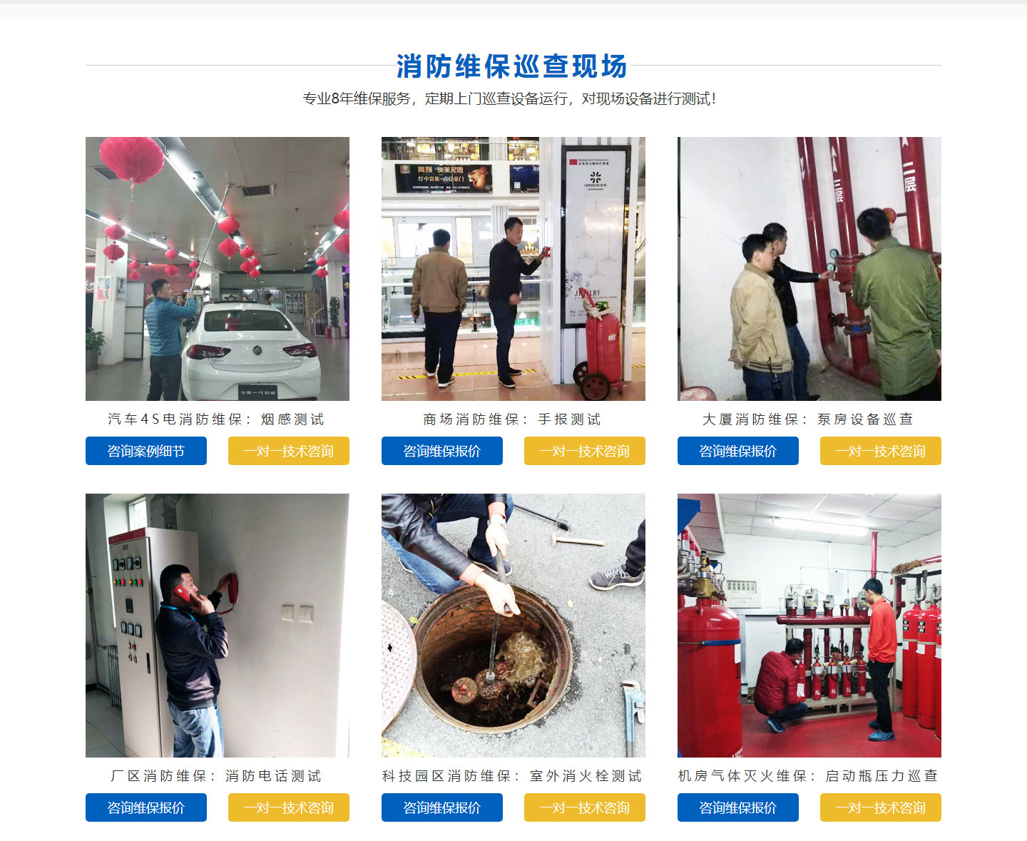 電氣消防檢測(cè)多少錢