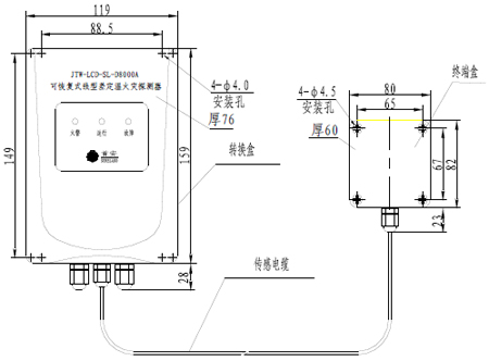 JTW-LCD-SL-D8000A火災(zāi)探測器外形尺寸及安裝示意圖