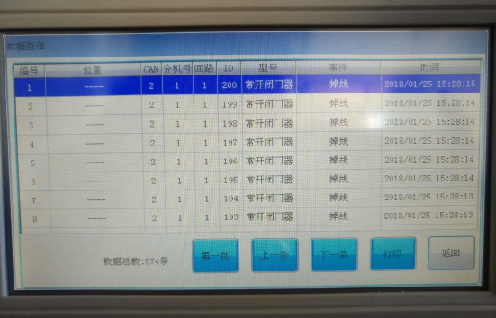 防火門(mén)監(jiān)控系統(tǒng)調(diào)試詳細(xì)步驟