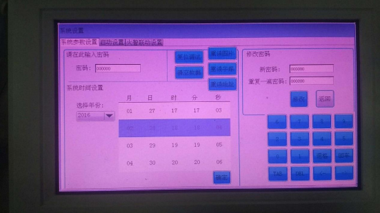 防火門(mén)監(jiān)控系統(tǒng)調(diào)試詳細(xì)步驟