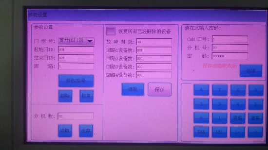 防火門(mén)監(jiān)控系統(tǒng)調(diào)試詳細(xì)步驟