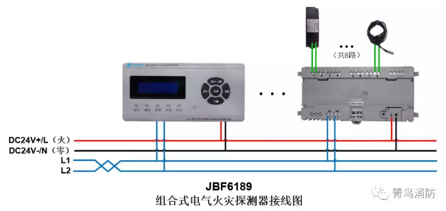 JBF6189<a href=http://1000gj.cn/dianqihuozai/ target=_blank class=infotextkey>電氣火災(zāi)監(jiān)控</a>系統(tǒng)產(chǎn)品接線圖