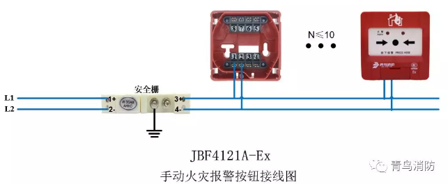 青鳥消防J-SAP-JBF4121A-Ex防爆手動(dòng)火災(zāi)報(bào)警按鈕(本安型)接線圖