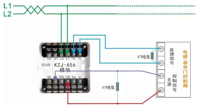 KZJ-A56輸入輸出模塊（電梯、卷簾門）接線圖