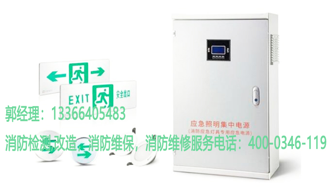 消防應(yīng)急照明系統(tǒng)改造
